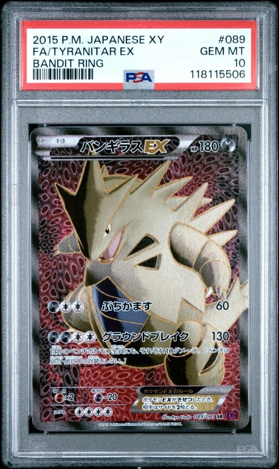 Tyranitar Ex