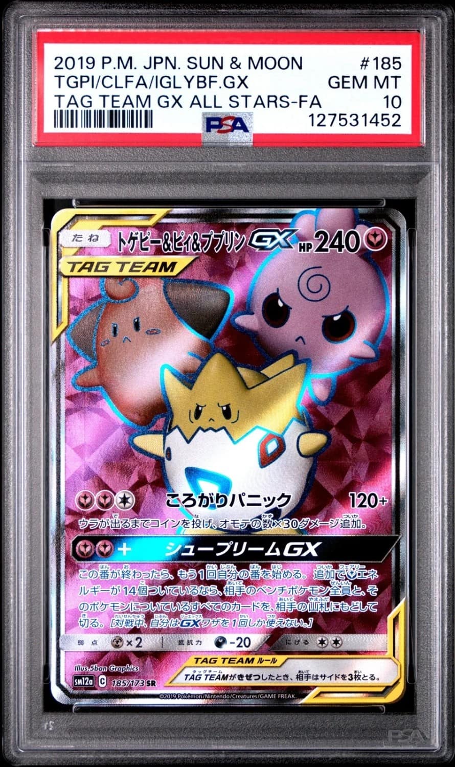 Togepi & Cleffa & Igglybuff Gx