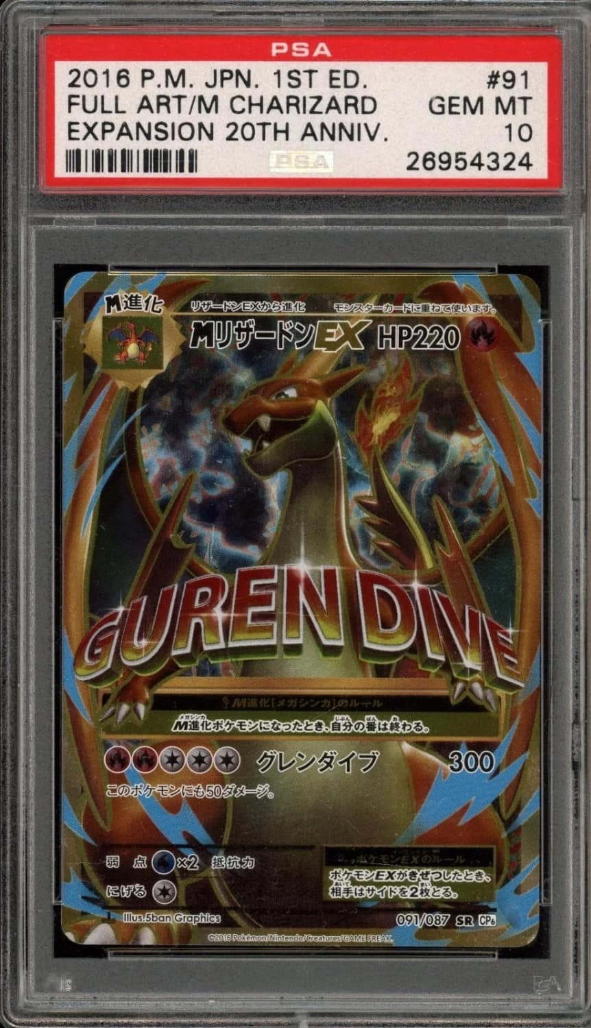 M Charizard Ex