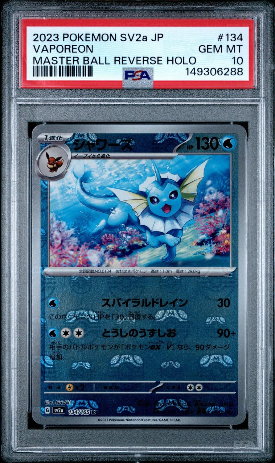 Vaporeon