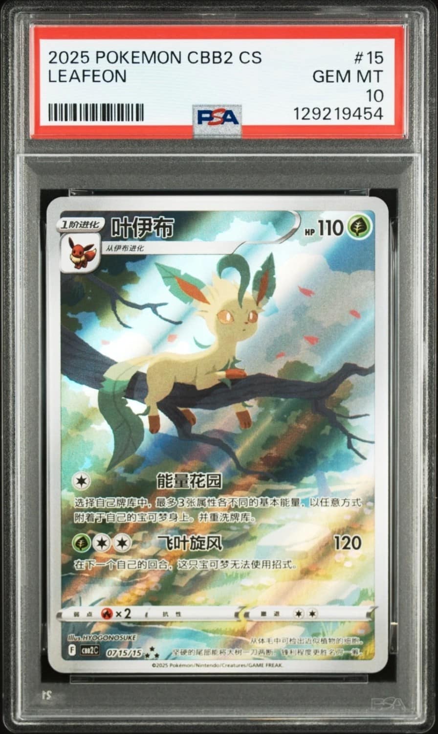 Leafeon
