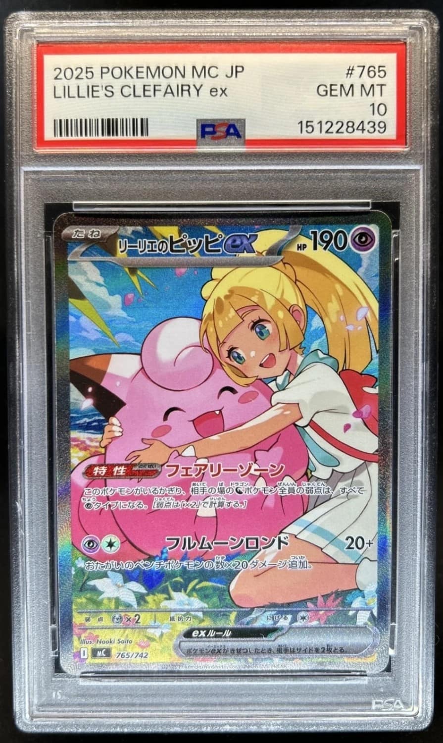 Lillie'S Clefairy Ex