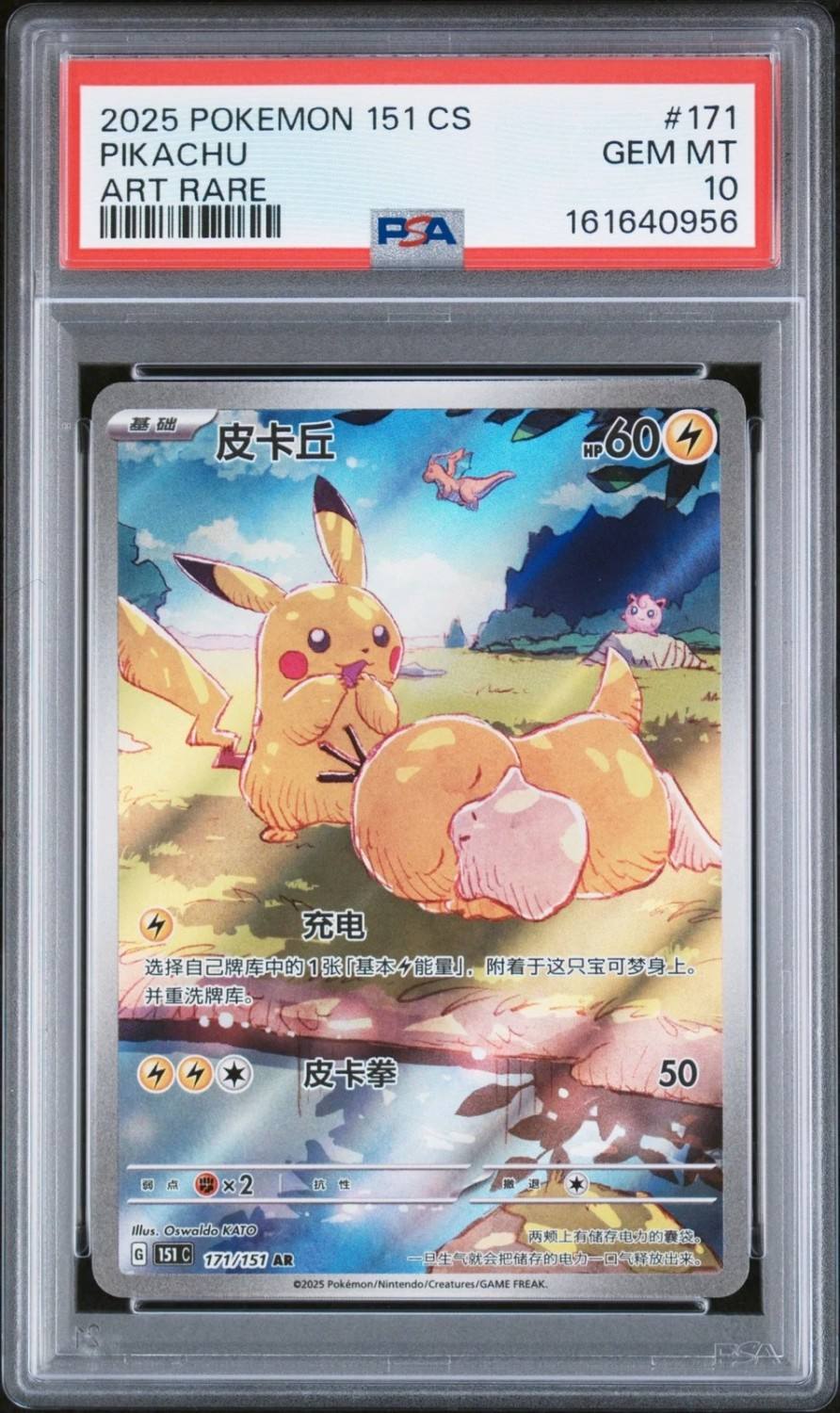 Pikachu