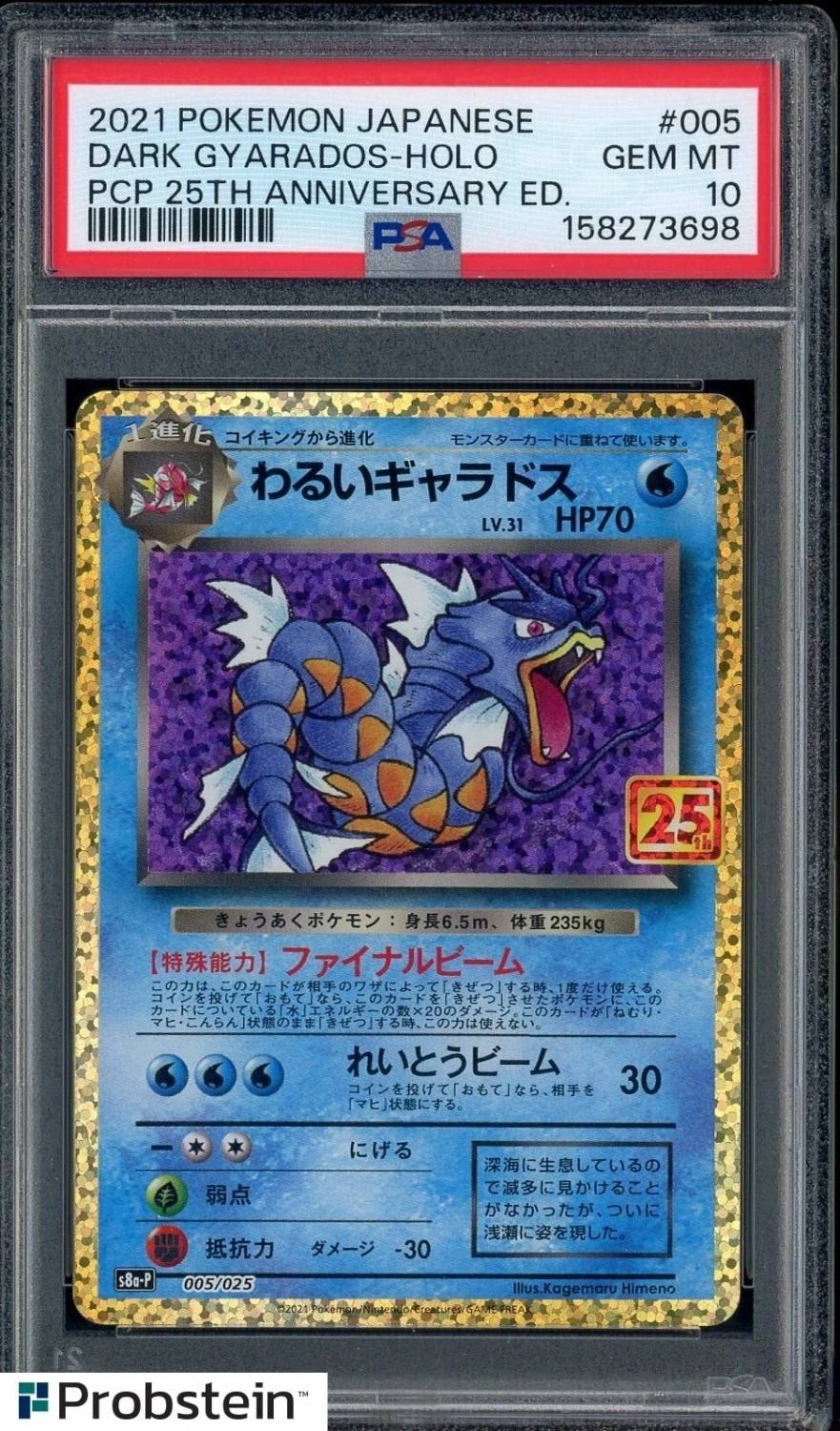 Dark Gyarados