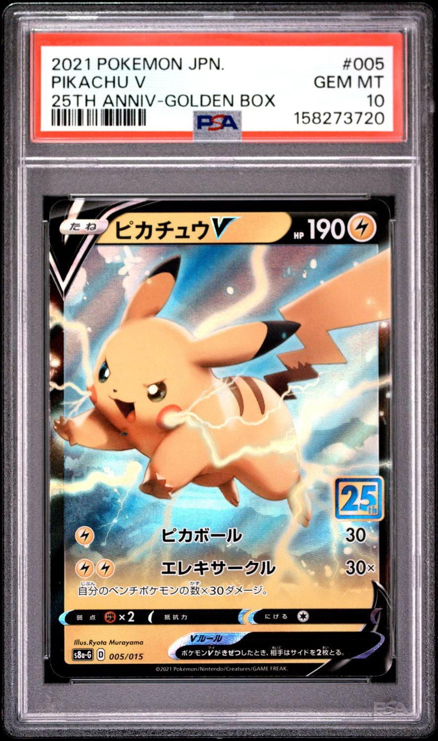 Pikachu V