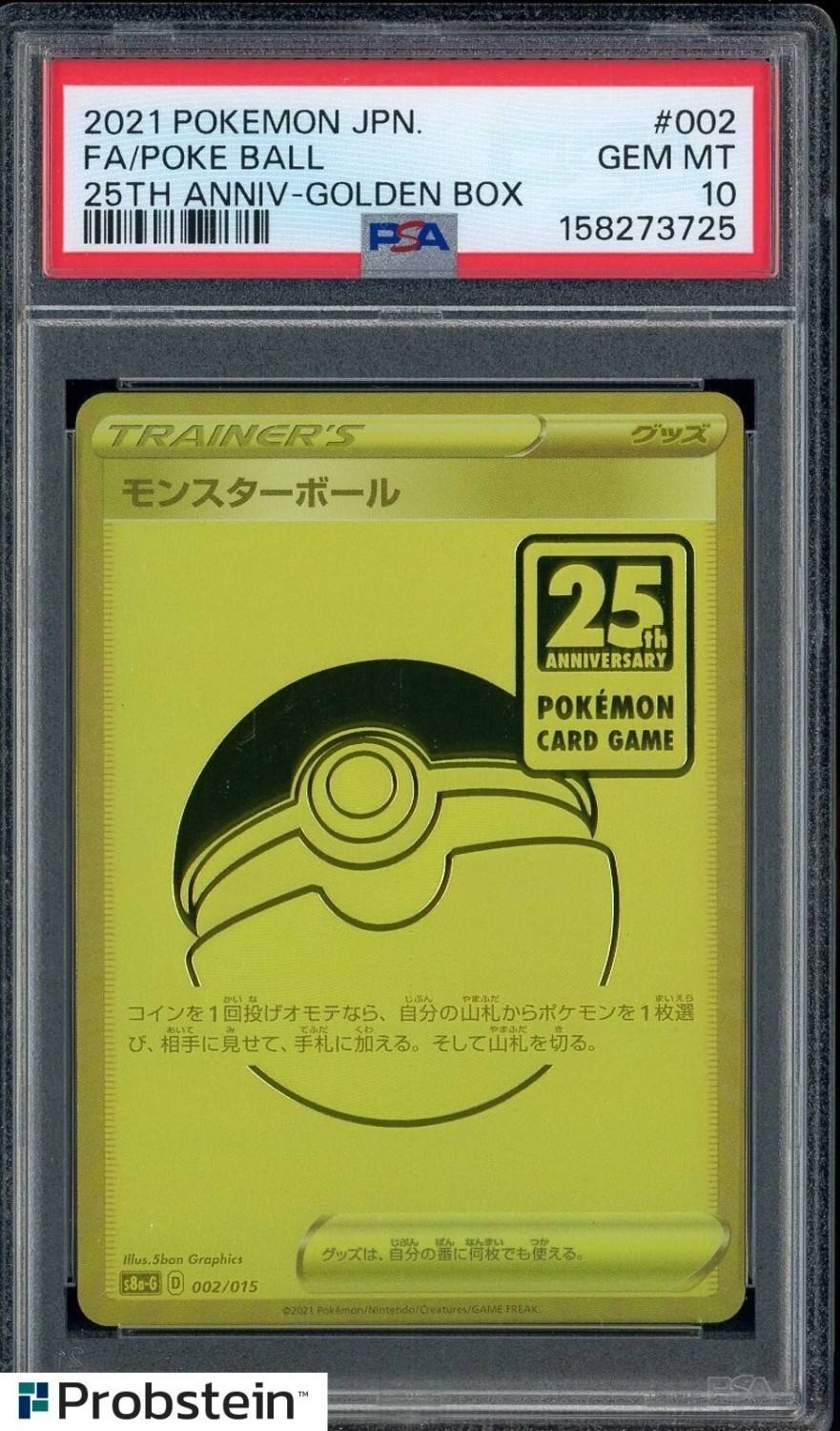 Fa/poke Ball