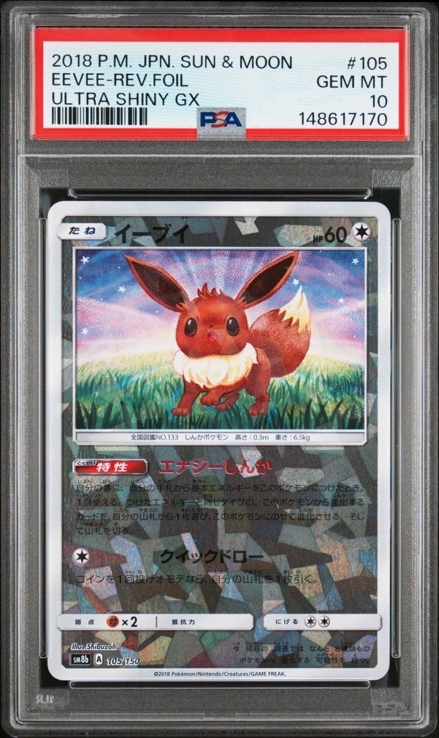 Eevee-Reverse Foil-Sm8b