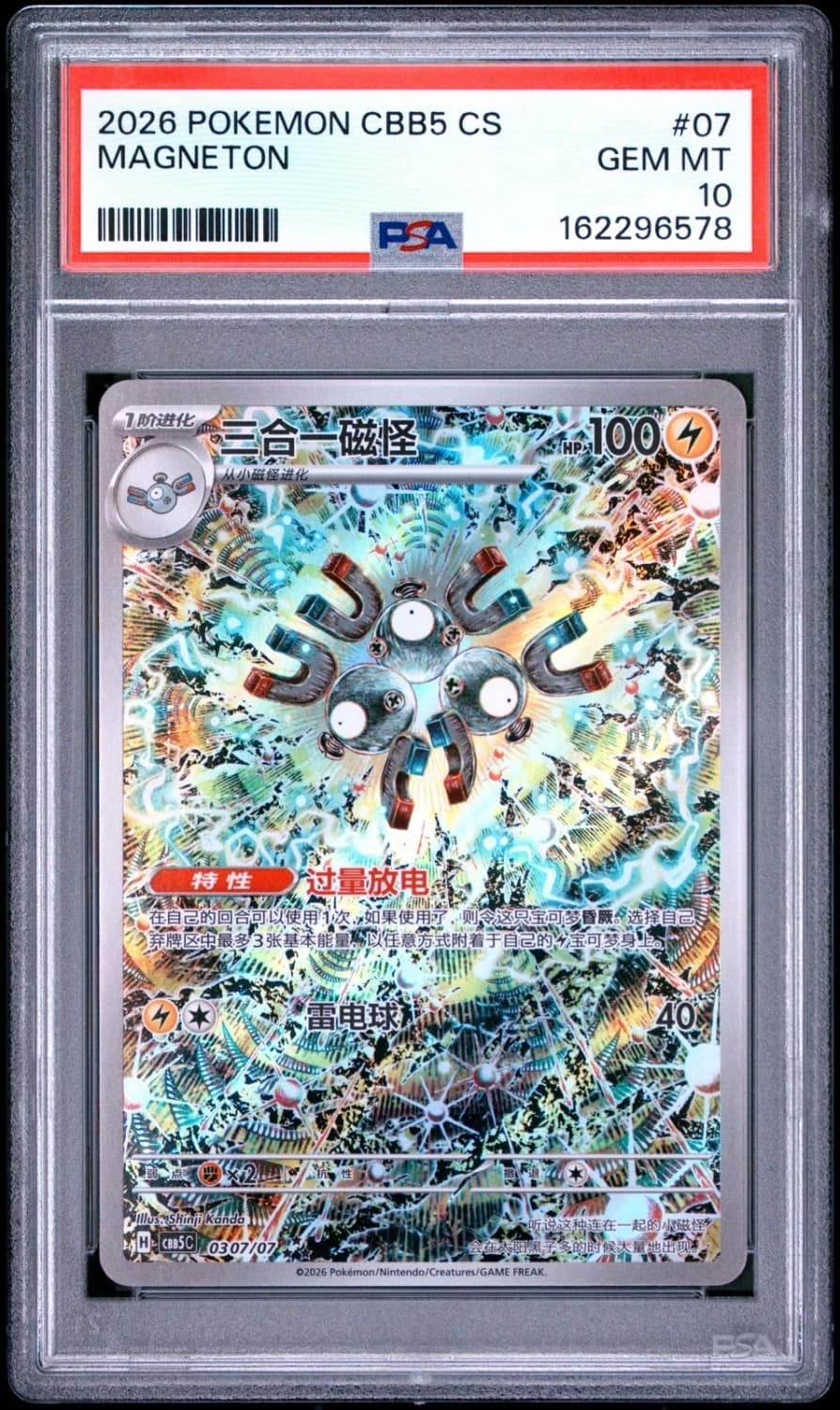 Magneton
