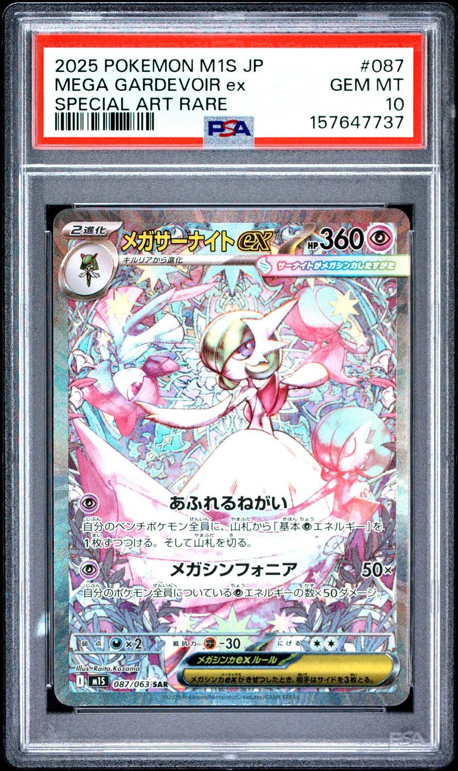 Mega Gardevoir Ex