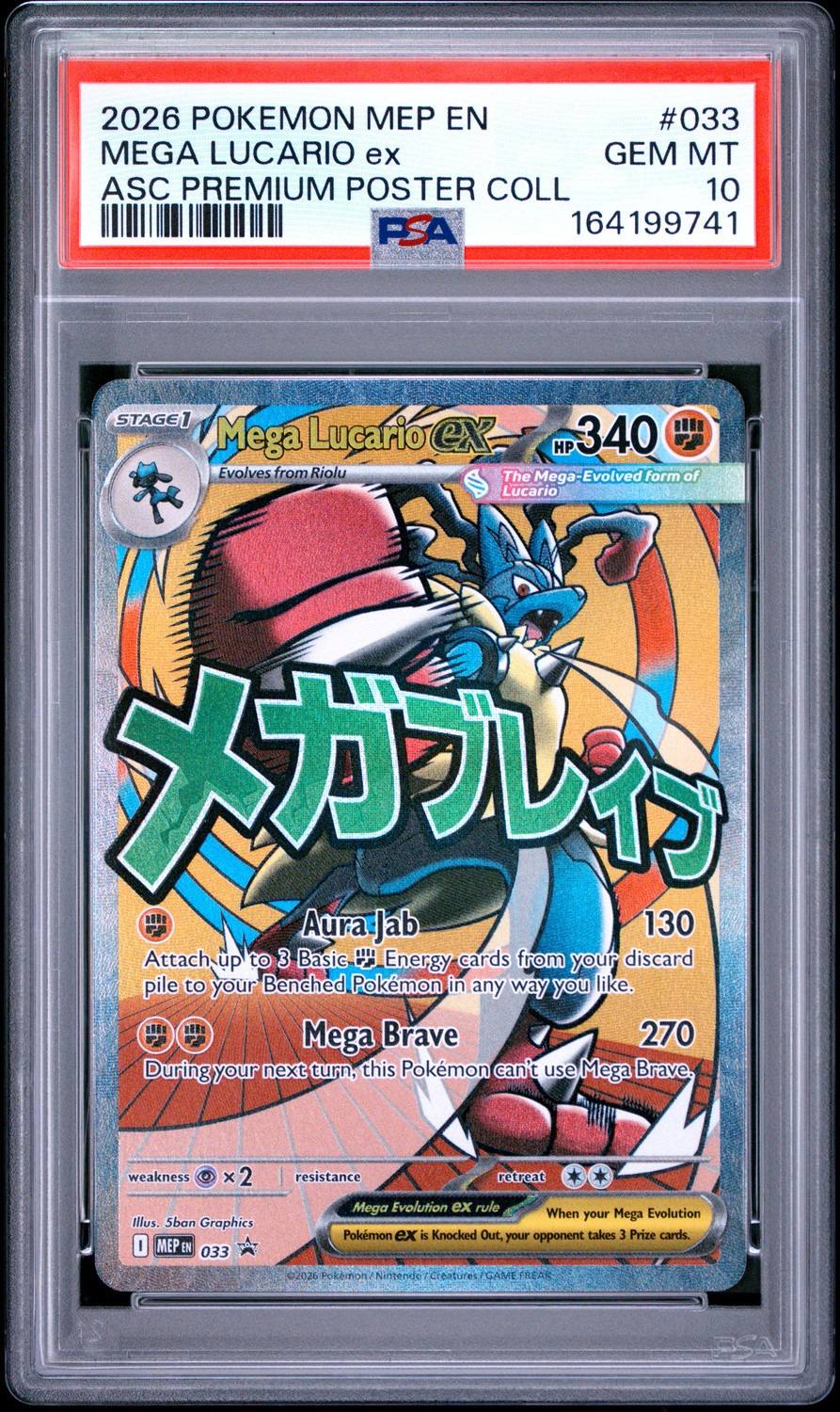 Mega Lucario Ex