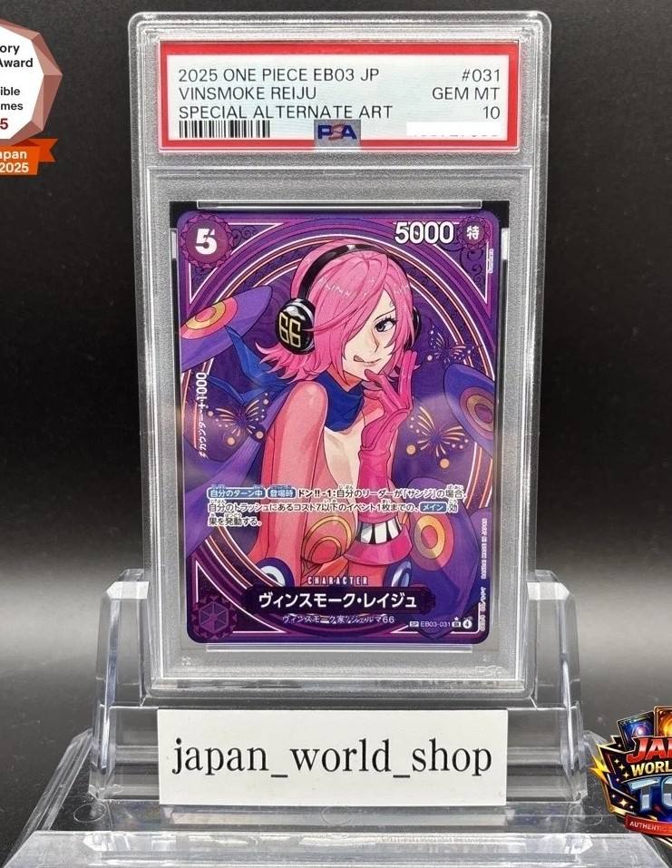 Vinsmoke Reiju