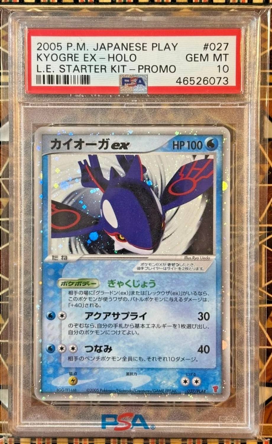 Kyogre Ex