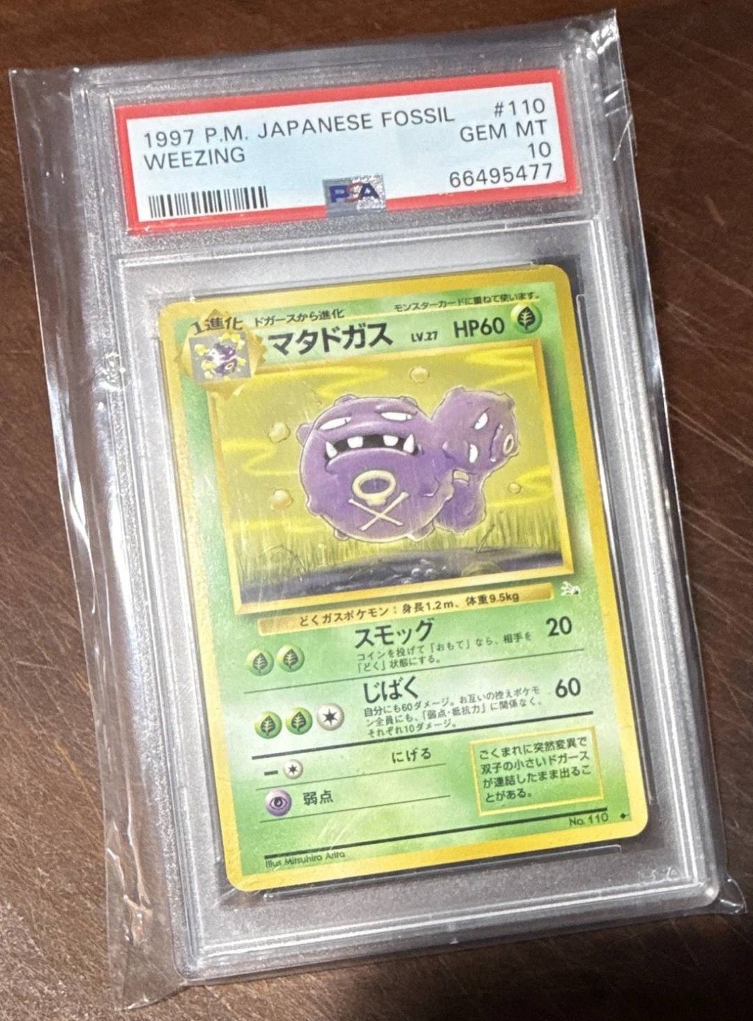 Weezing