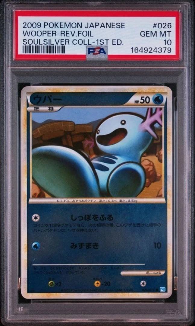 Wooper-Rev.foil