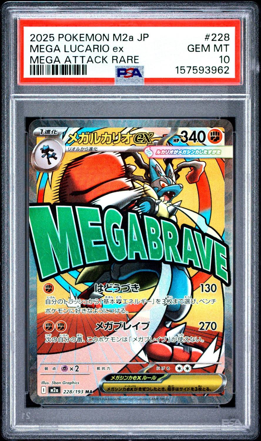 Mega Lucario Ex