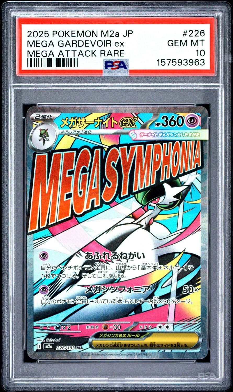 Mega Gardevoir Ex