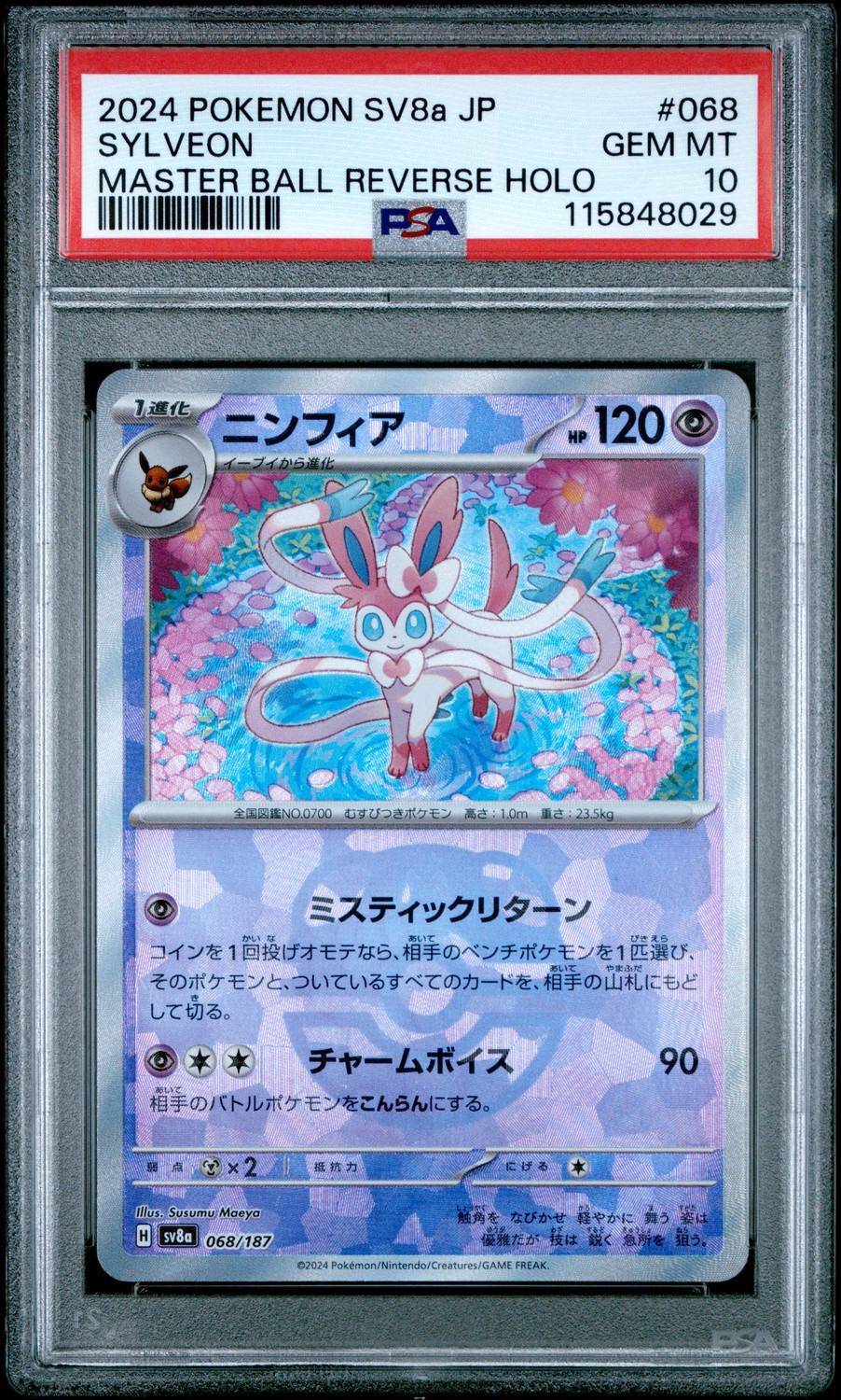 Sylveon