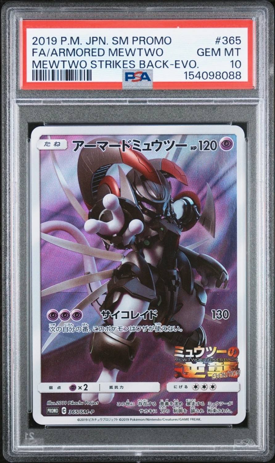 Armored Mewtwo