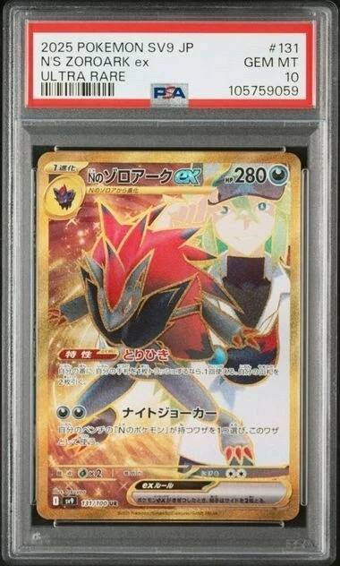 N'S Zoroark Ex