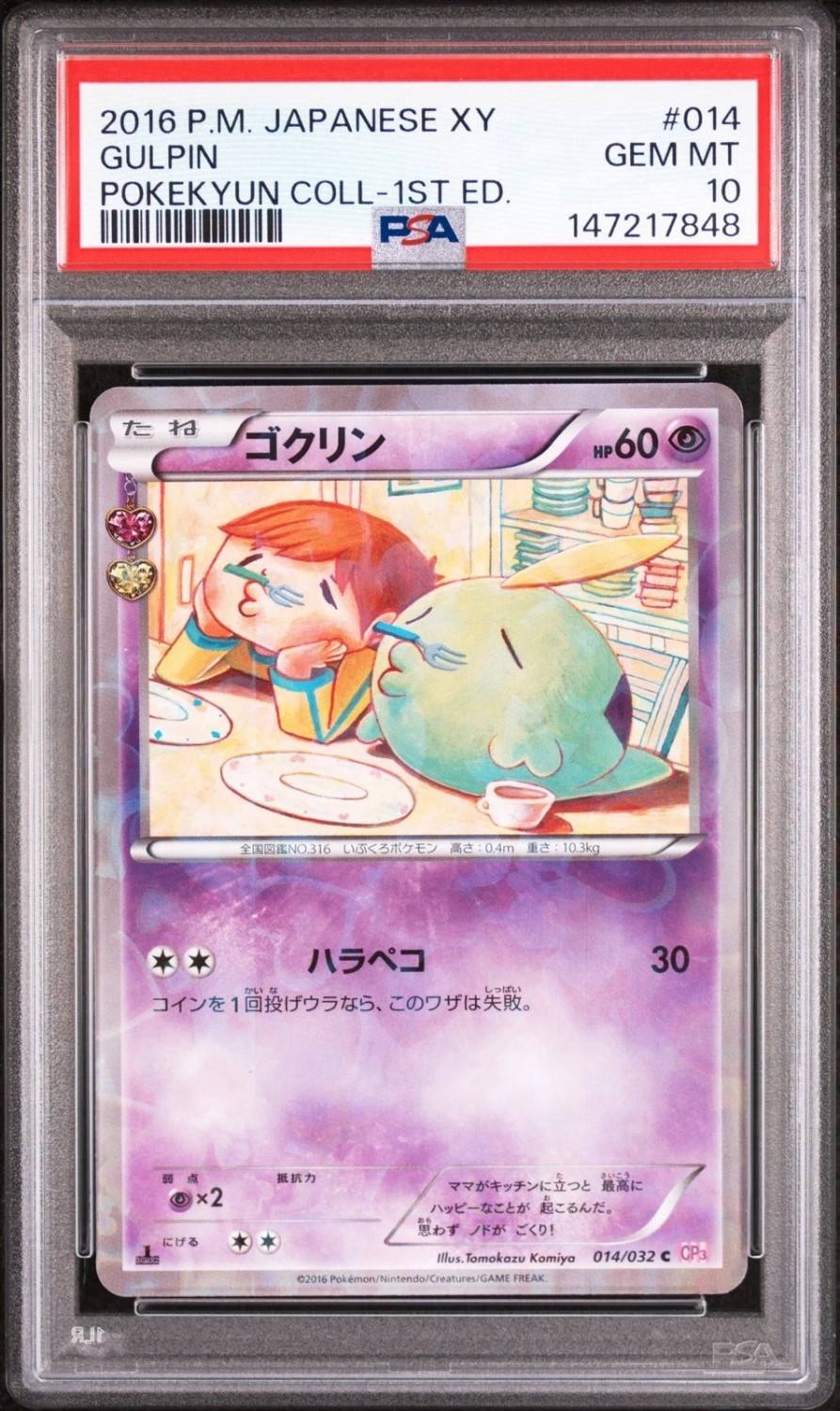 Gulpin