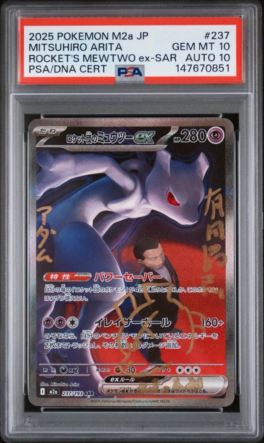 Rocket'S Mewtwo Ex