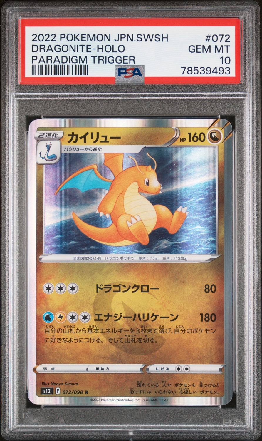 Dragonite
