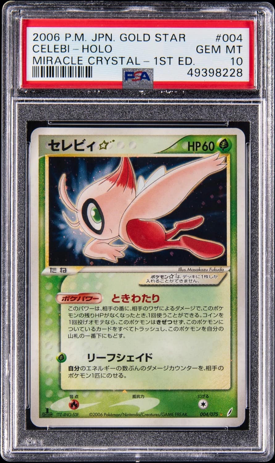 Celebi