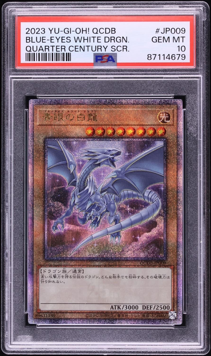 Blue-Eyes White Dragon