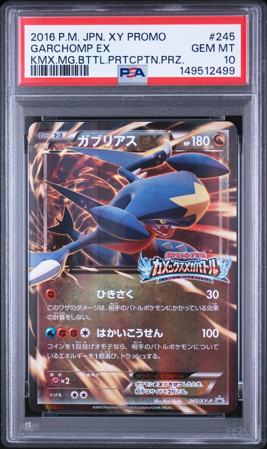 Garchomp Ex