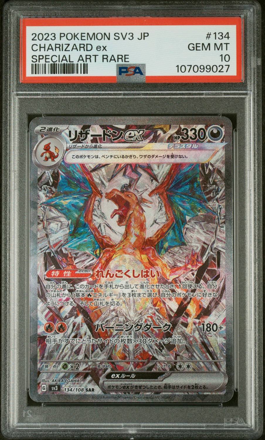 Charizard Ex