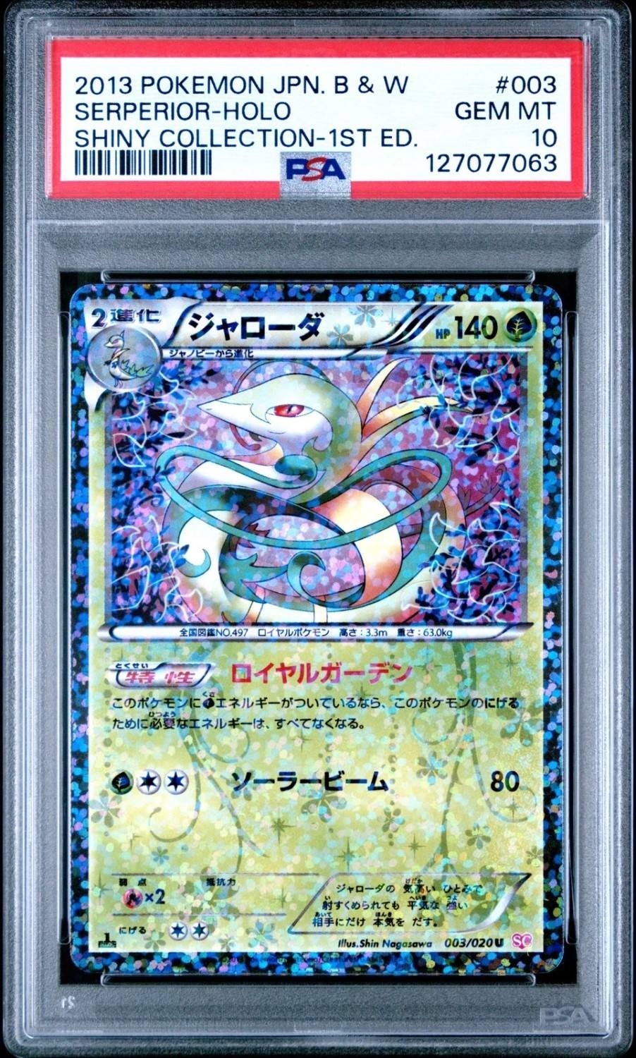 Serperior