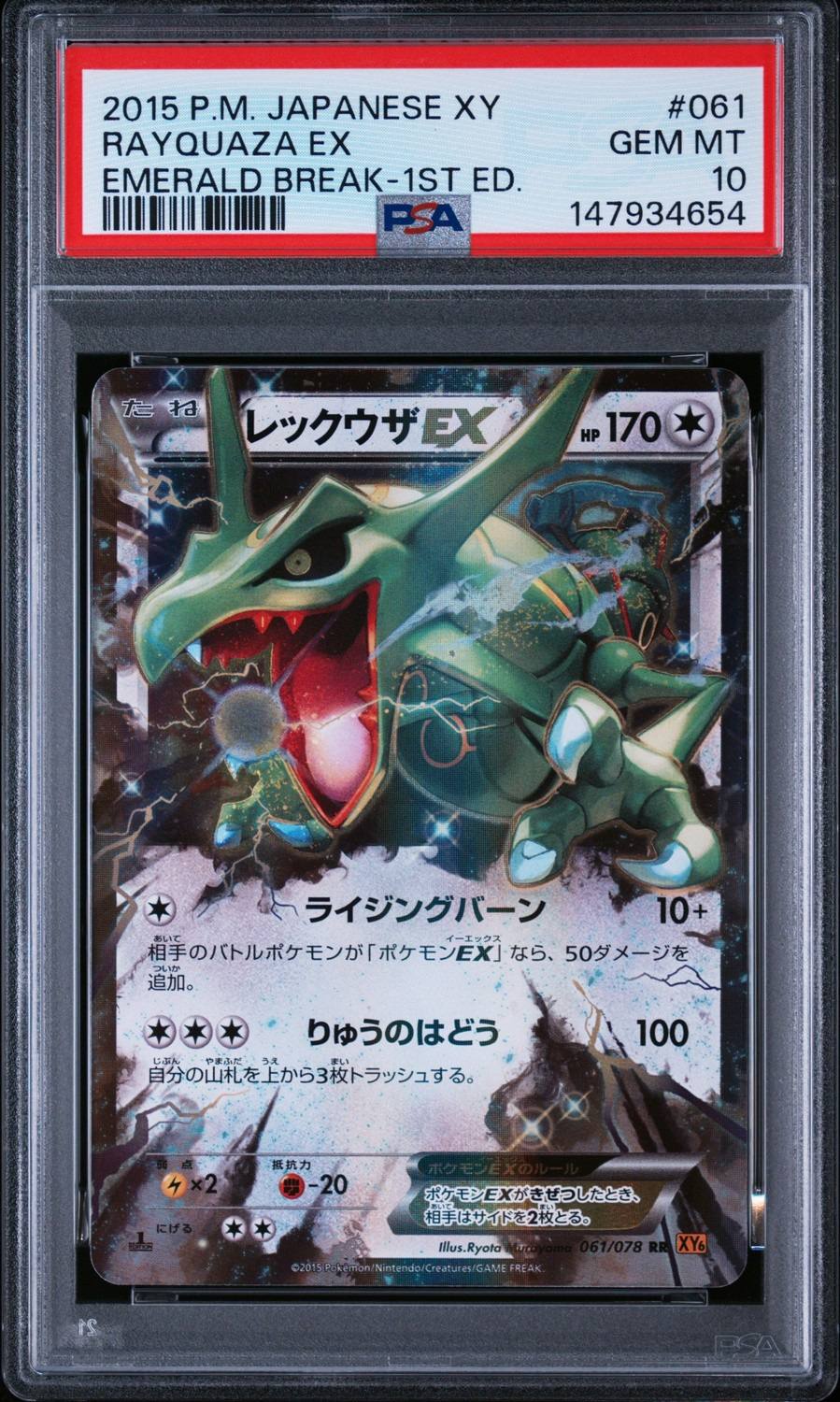 Rayquaza Ex