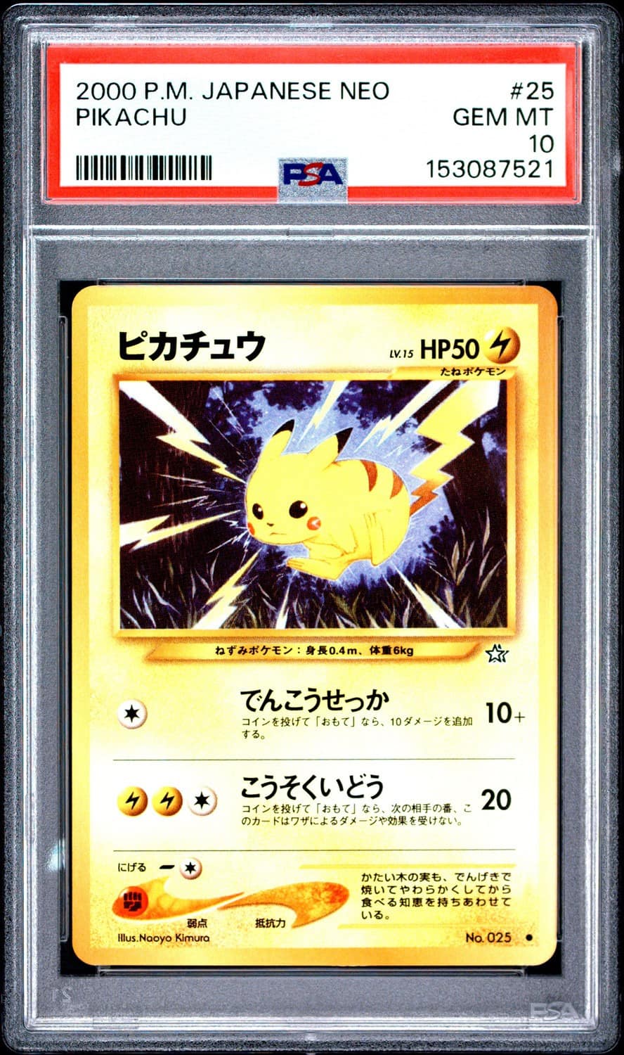 Pikachu