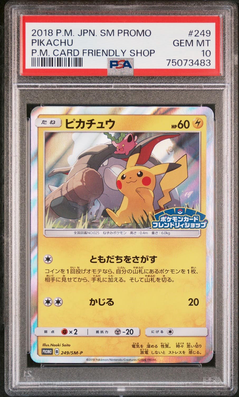 Pikachu