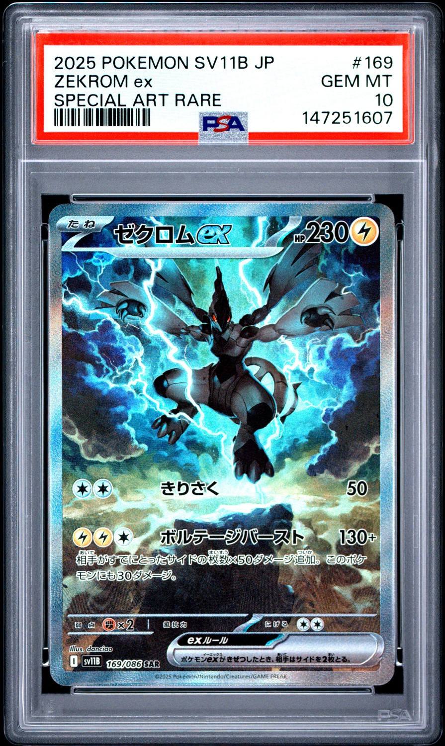 Zekrom Ex