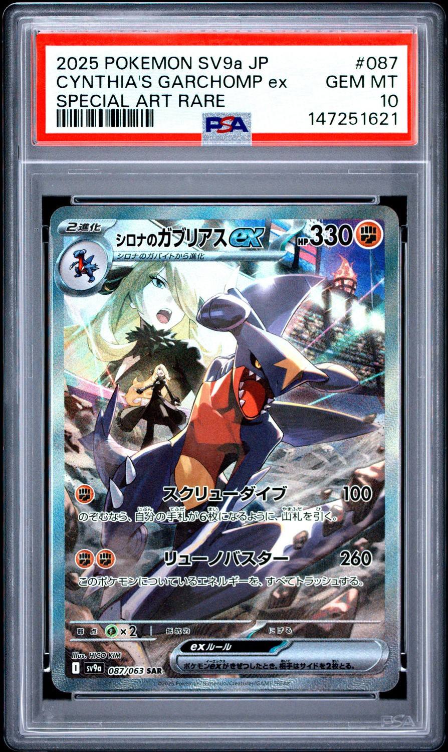 Cynthia'S Garchomp Ex