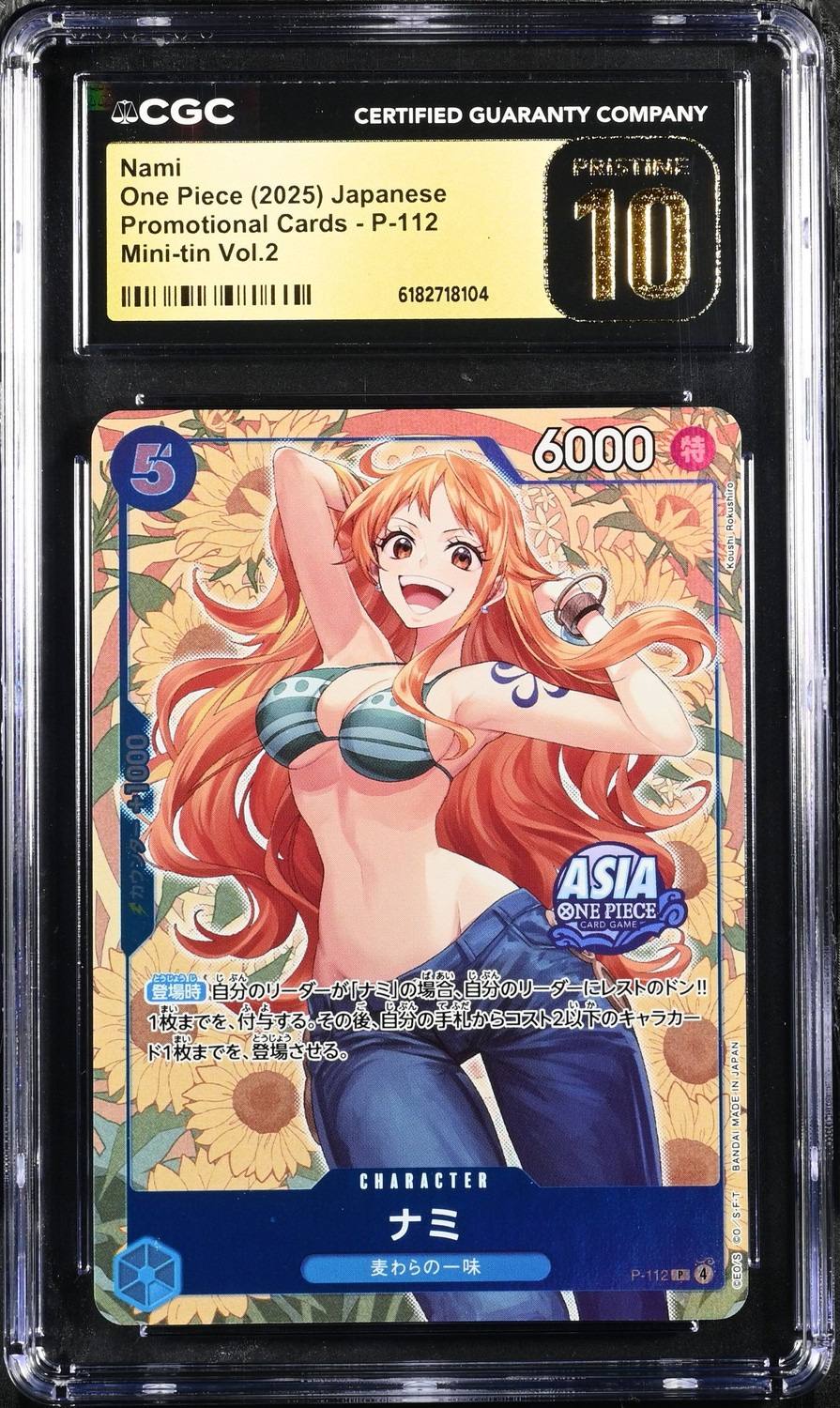 Nami