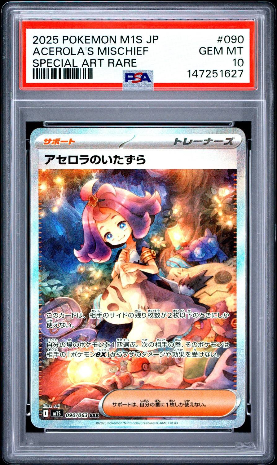 Acerola'S Mischief
