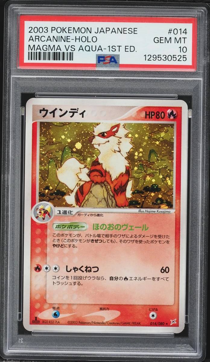 Arcanine
