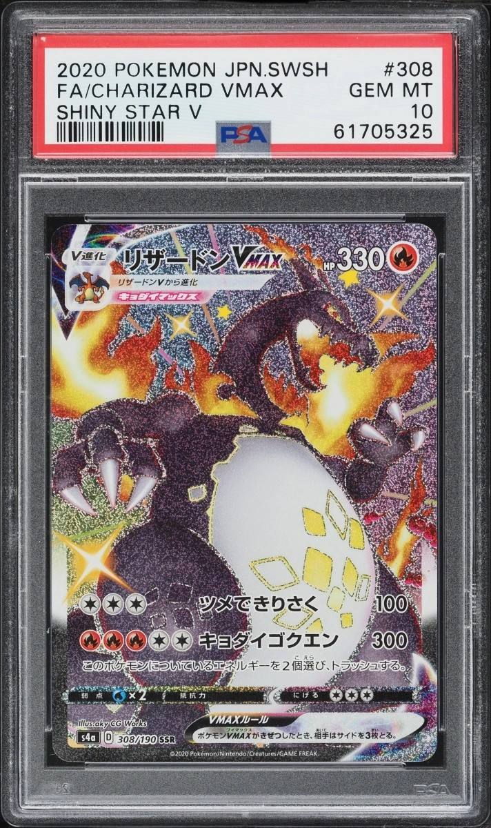 Charizard Vmax