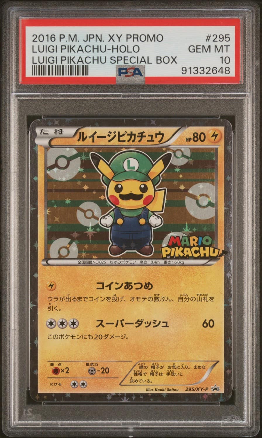 Luigi Pikachu