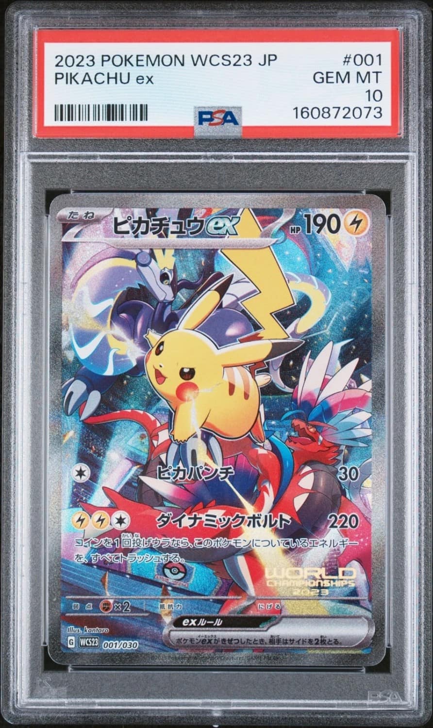 Pikachu Ex