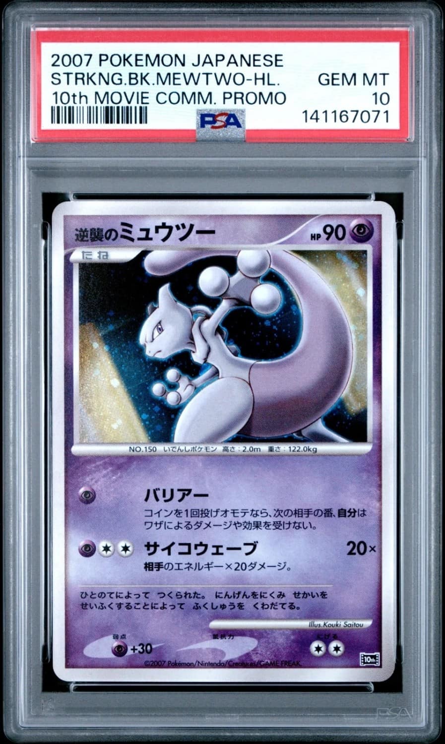 Striking Back Mewtwo