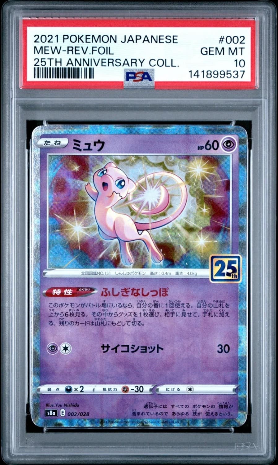 Mew