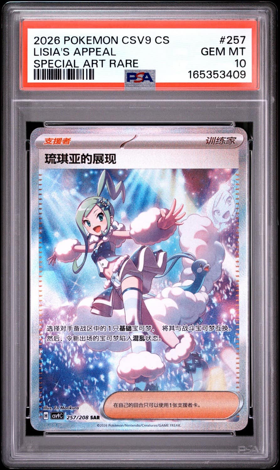 Lisia'S Appeal
