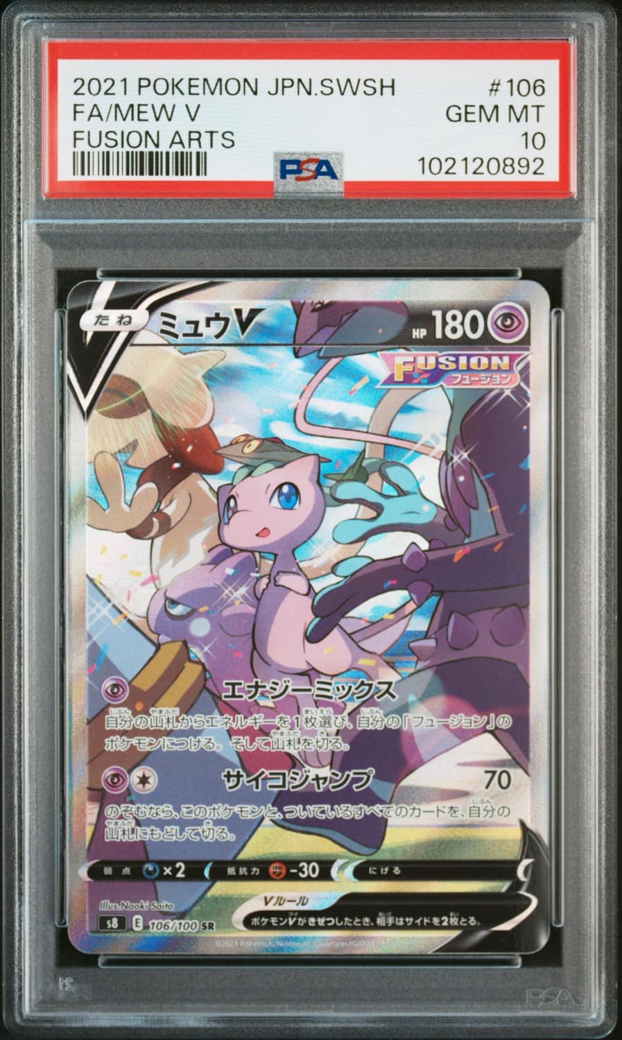 Mew V