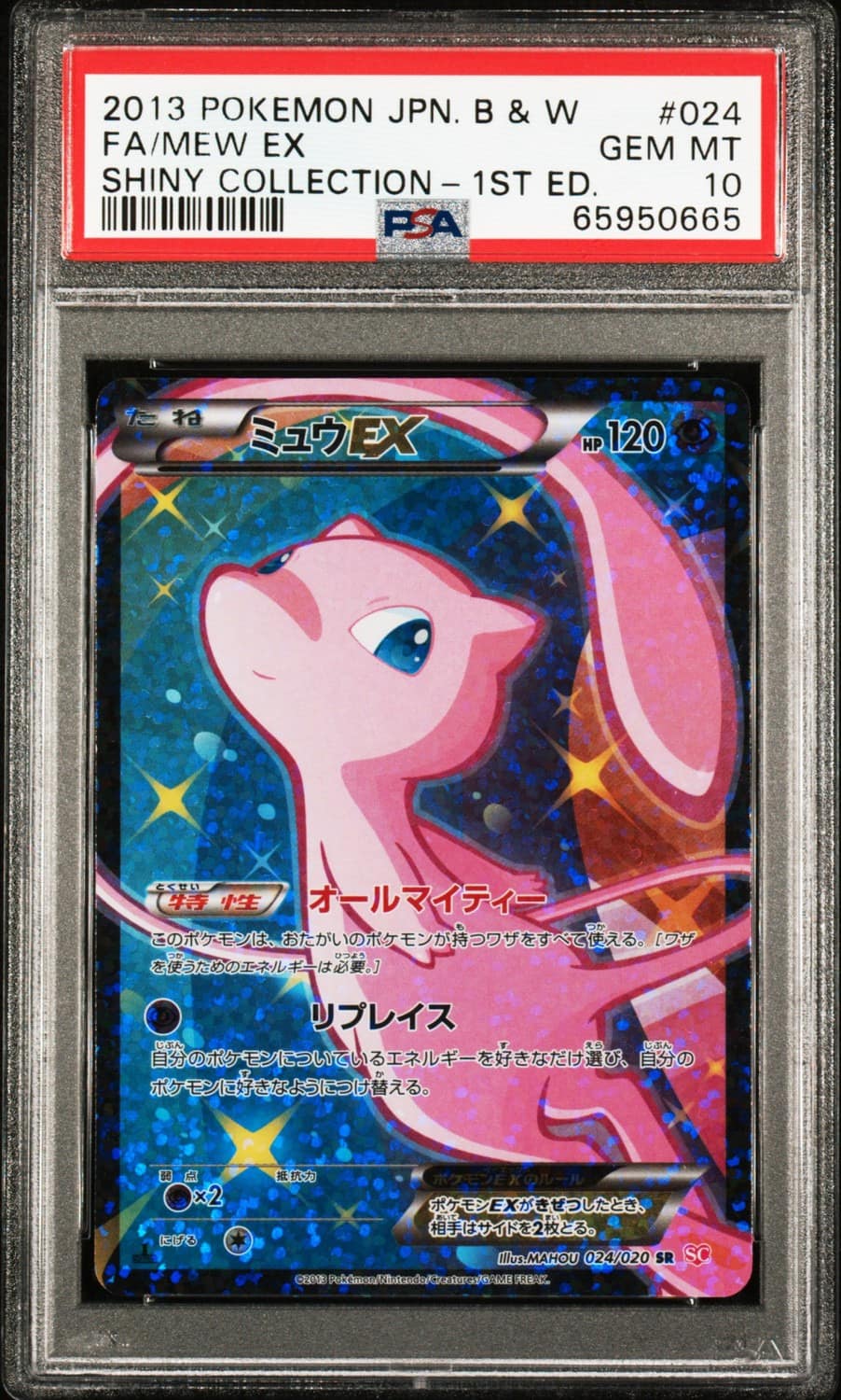 Mew Ex