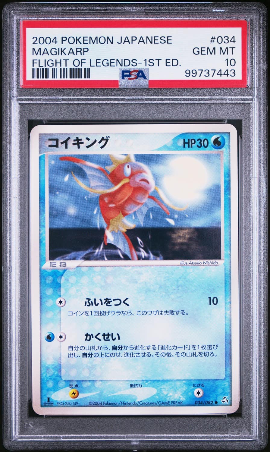 Magikarp