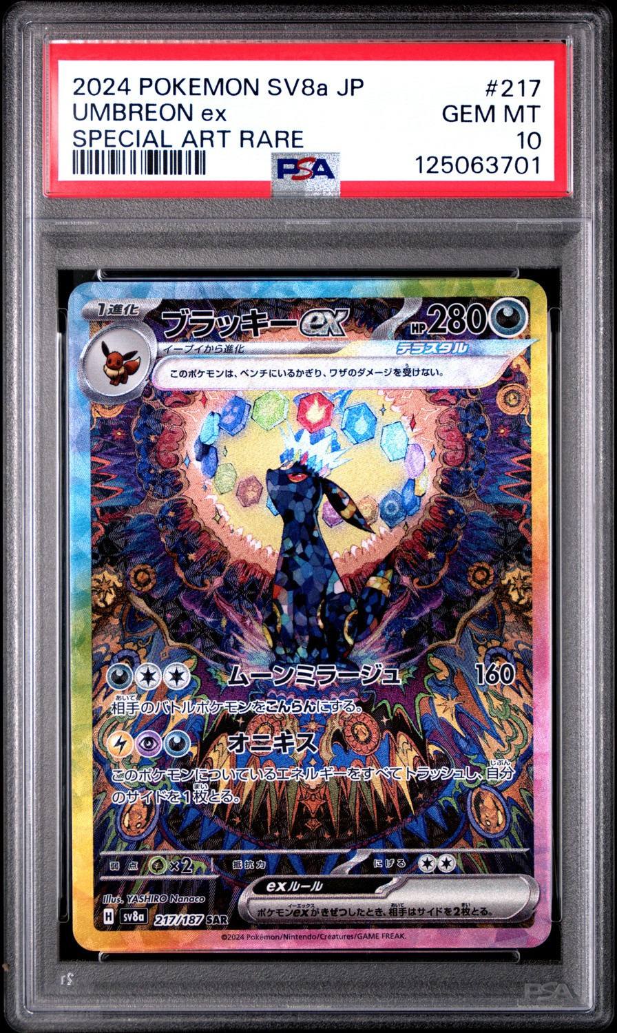 Umbreon Ex