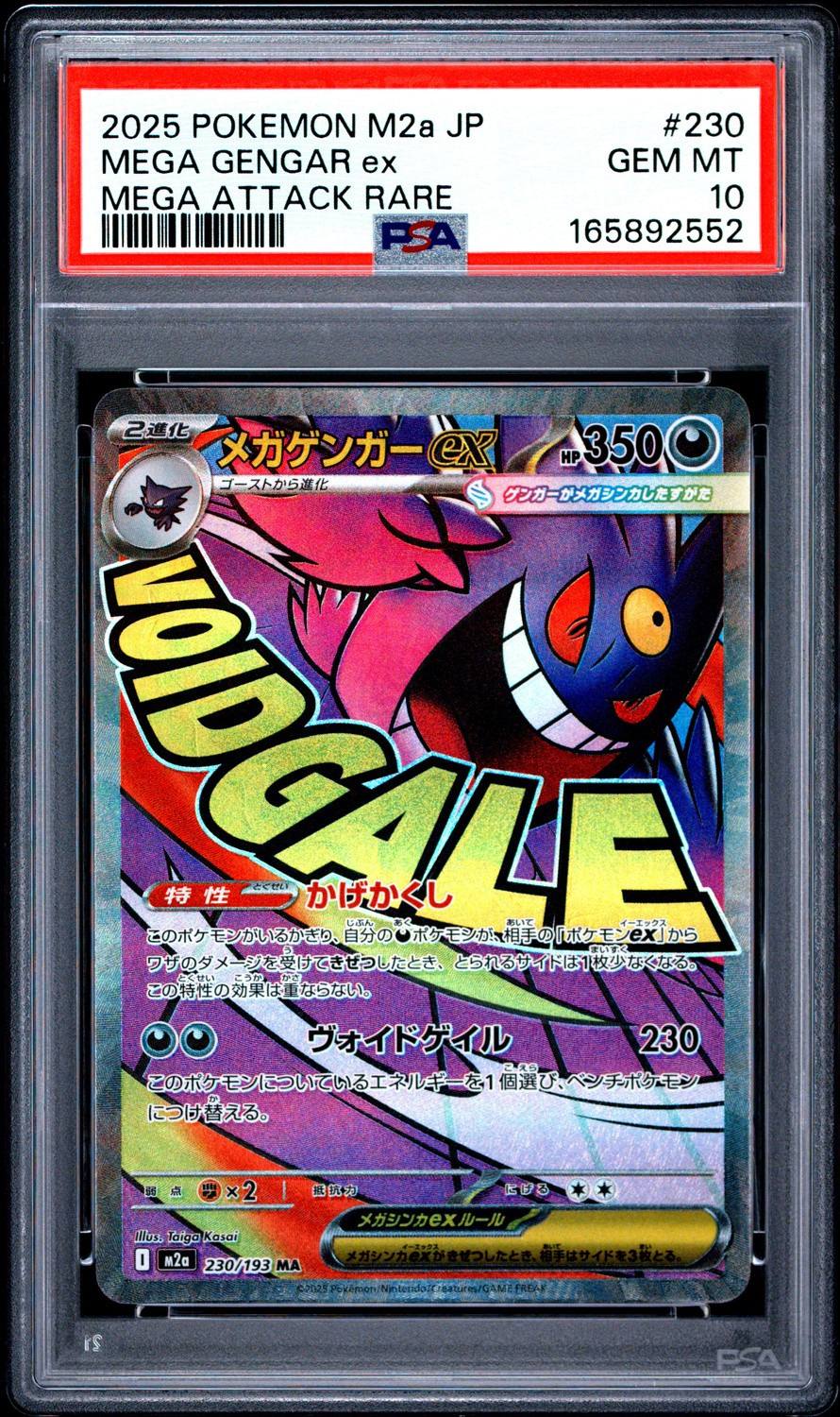 Mega Gengar Ex